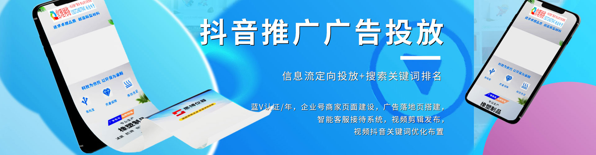 浚县竞价推广